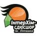 ІНТЕРХІМ-СДЮСШОР ім. Літвака (Одеса)